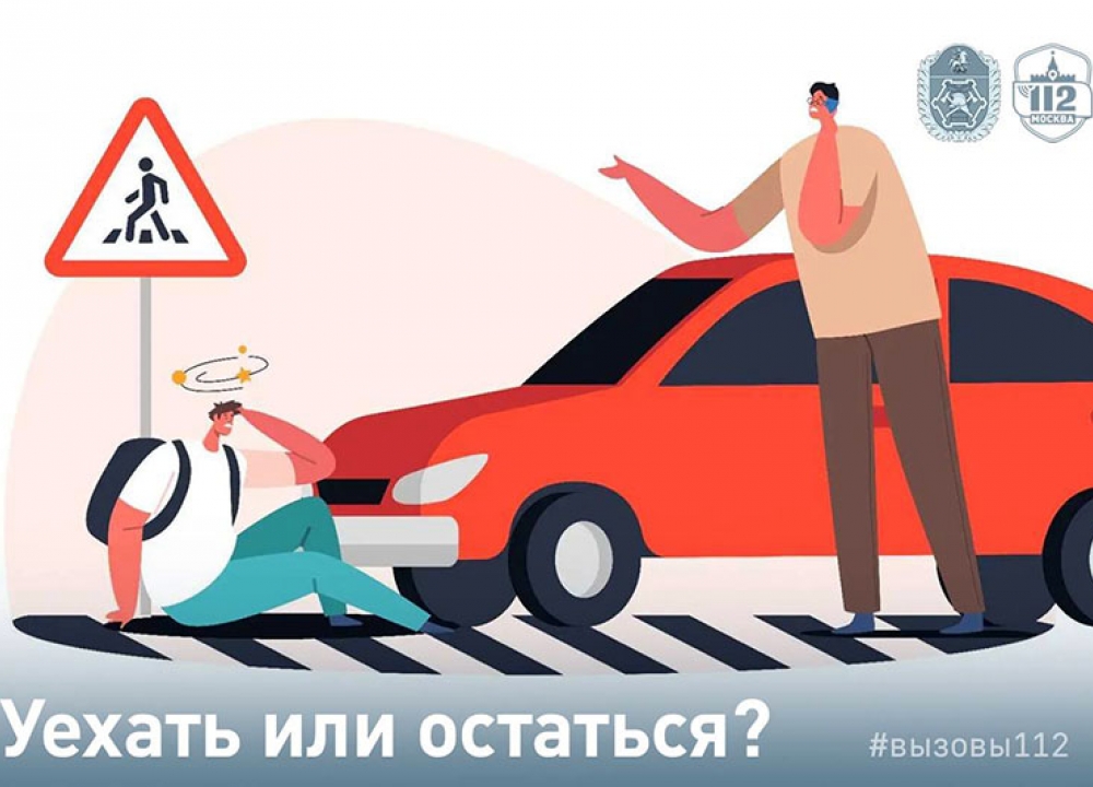 Уехать или остаться?