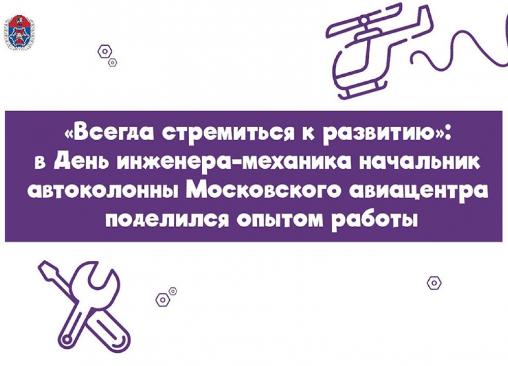 «Всегда стремиться к развитию»