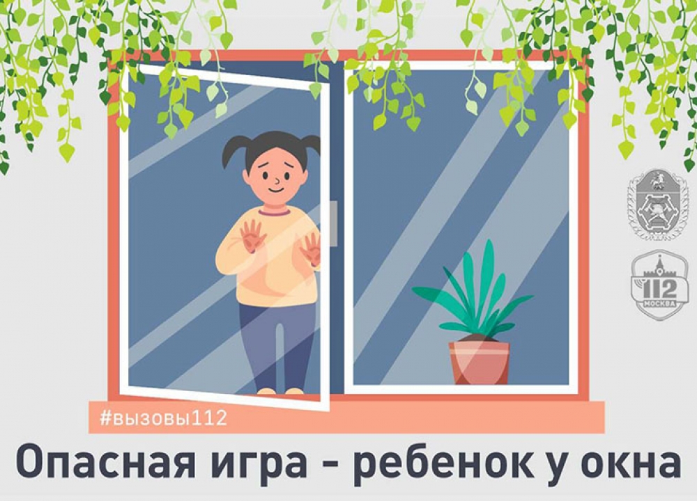 Секунда до беды