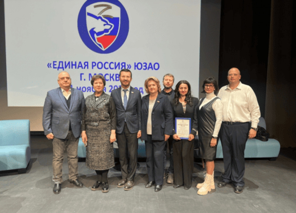 Окружная отчетная конференция ВПП "Единая Россия"