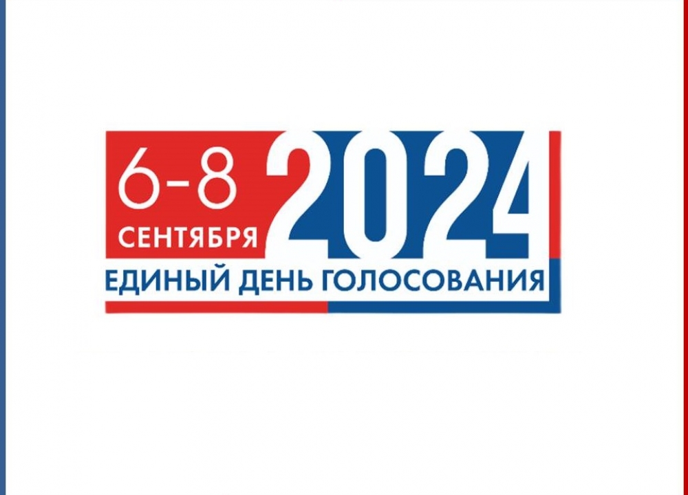 ЕДГ 2024