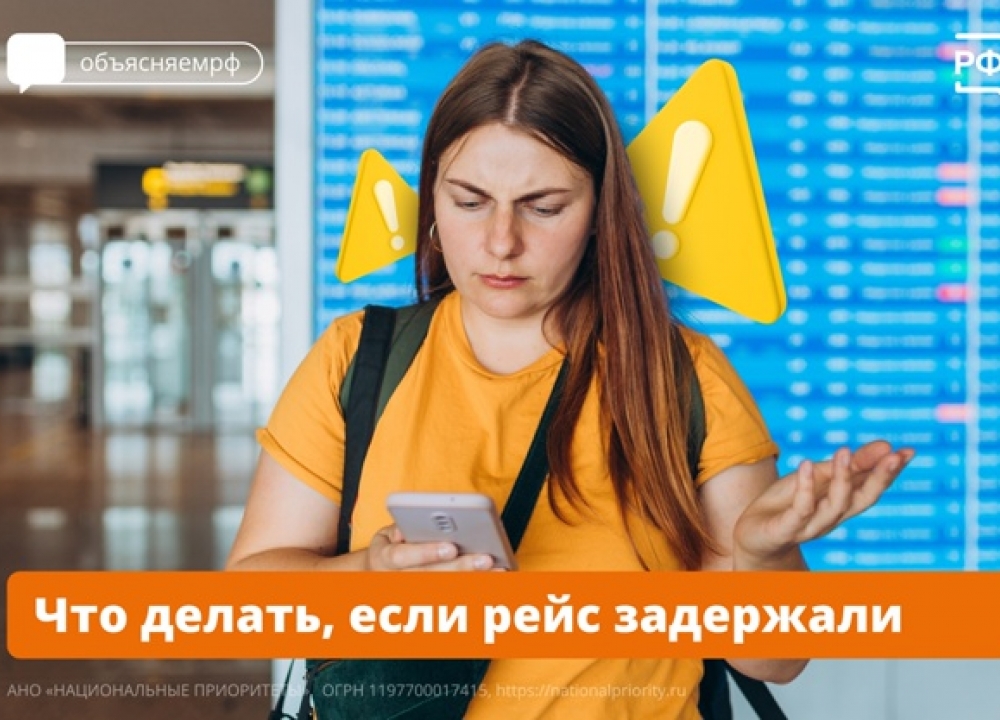 О задержке авирейса