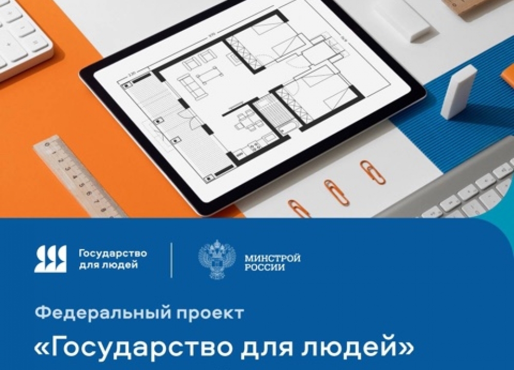 Перепланировка жилья через Госуслуги