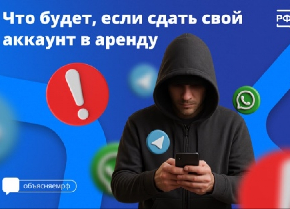 ВНИМАНИЕ мошенники
