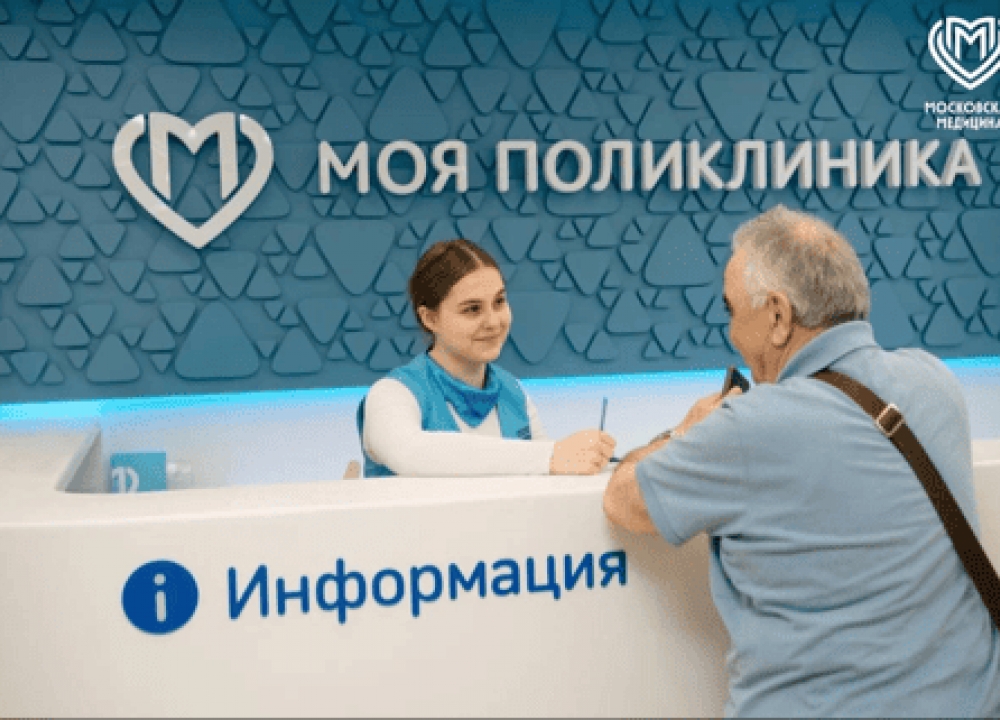 О плановой госпитализации в Москве