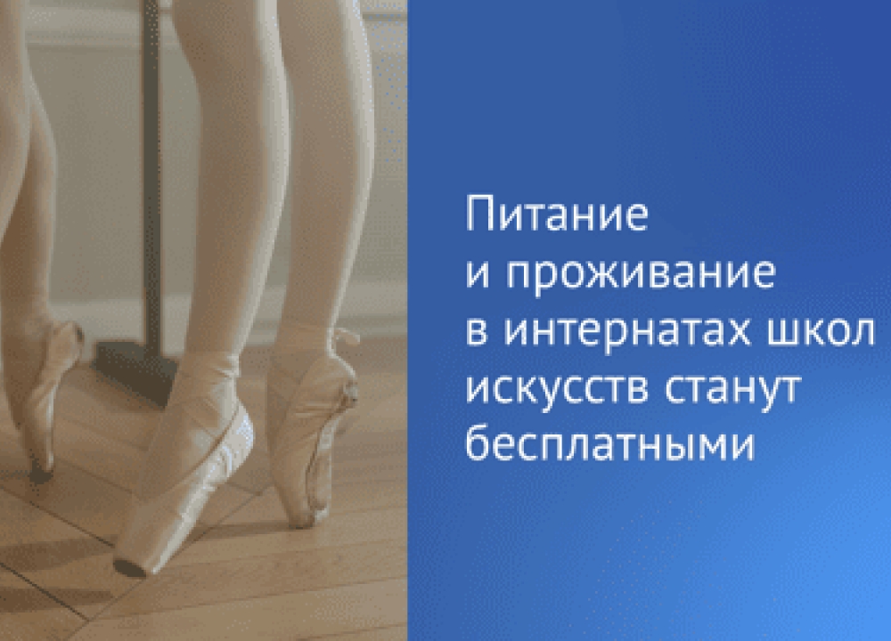 Проживание детей в интернатах изменятся