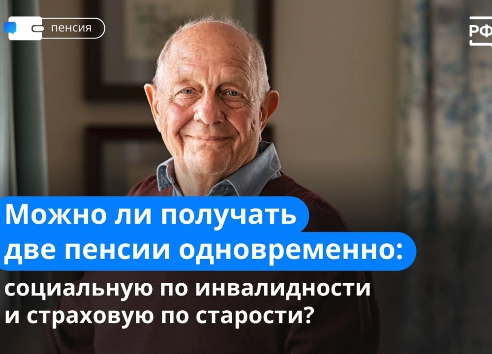 О пенсии россиян