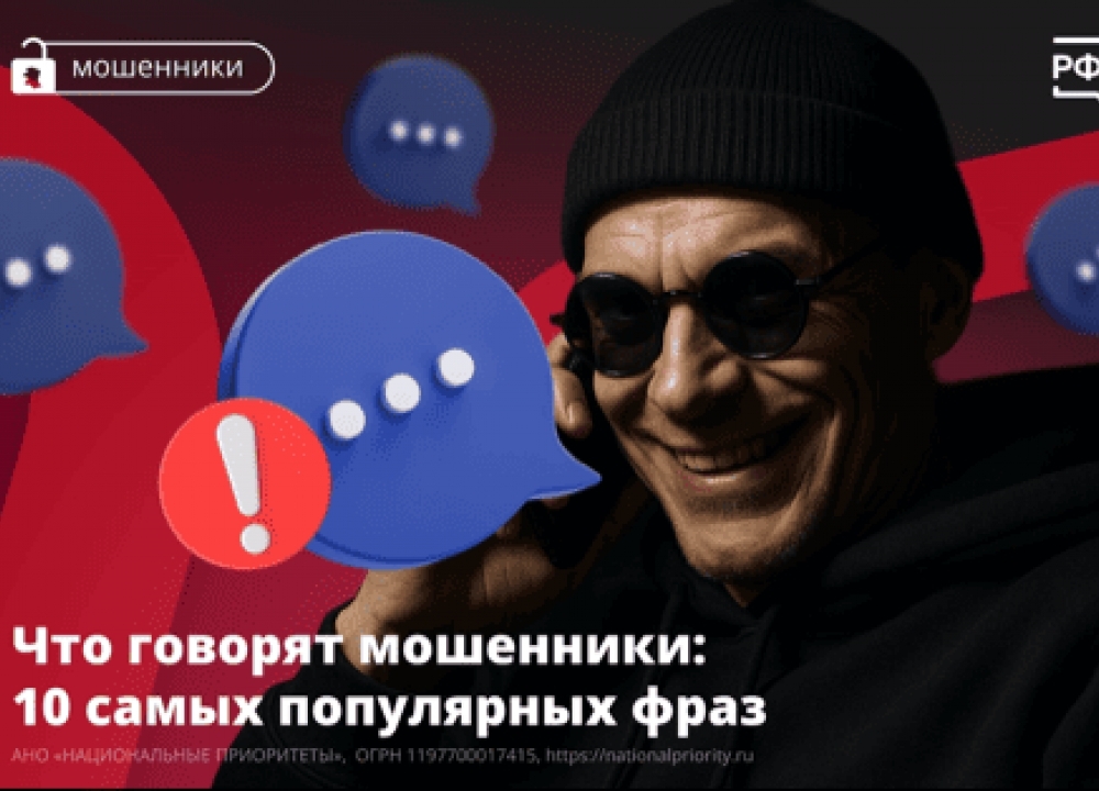 ВНИМАНИЕ мошенники
