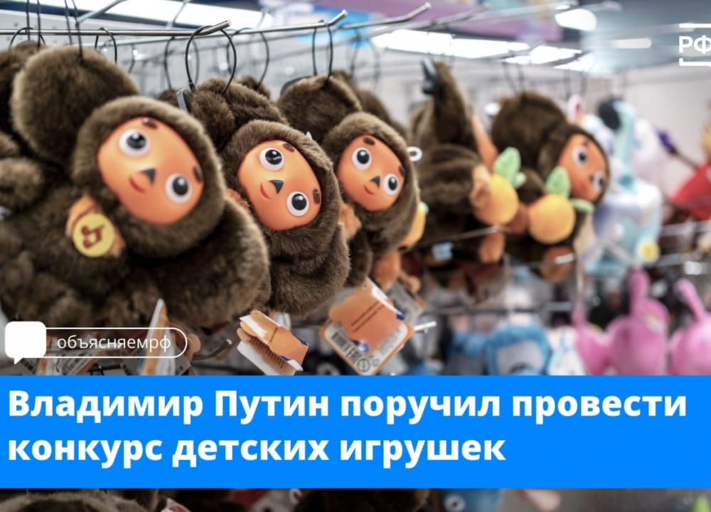 Конкурс детских игрушек