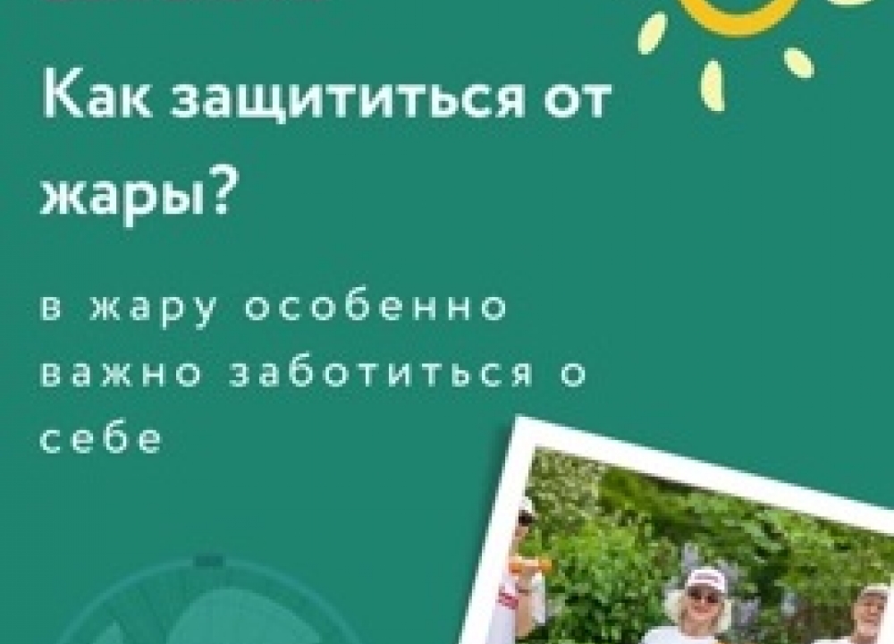 Лето в проекте «Московское долголетие» 