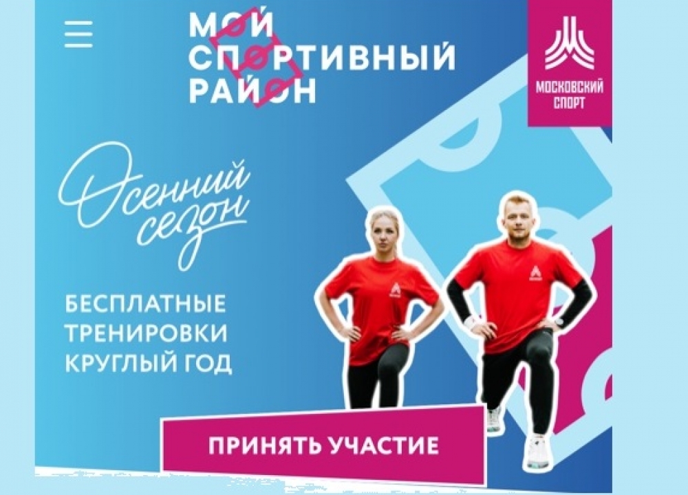 Бесплатные тренировки по фитнес-аэробике