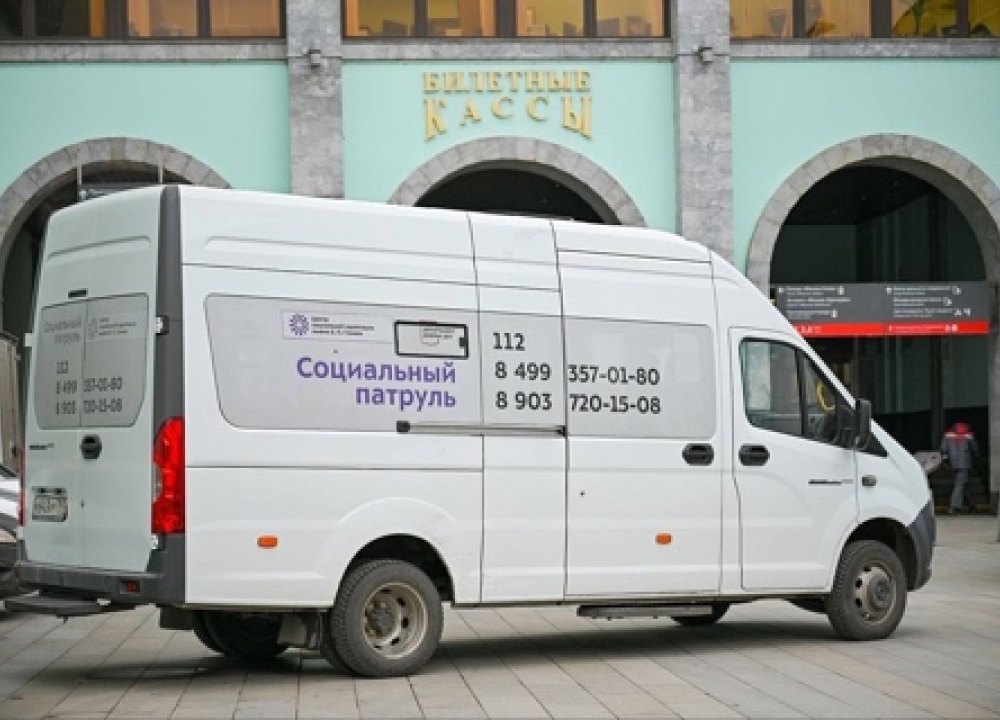 Социальный патруль