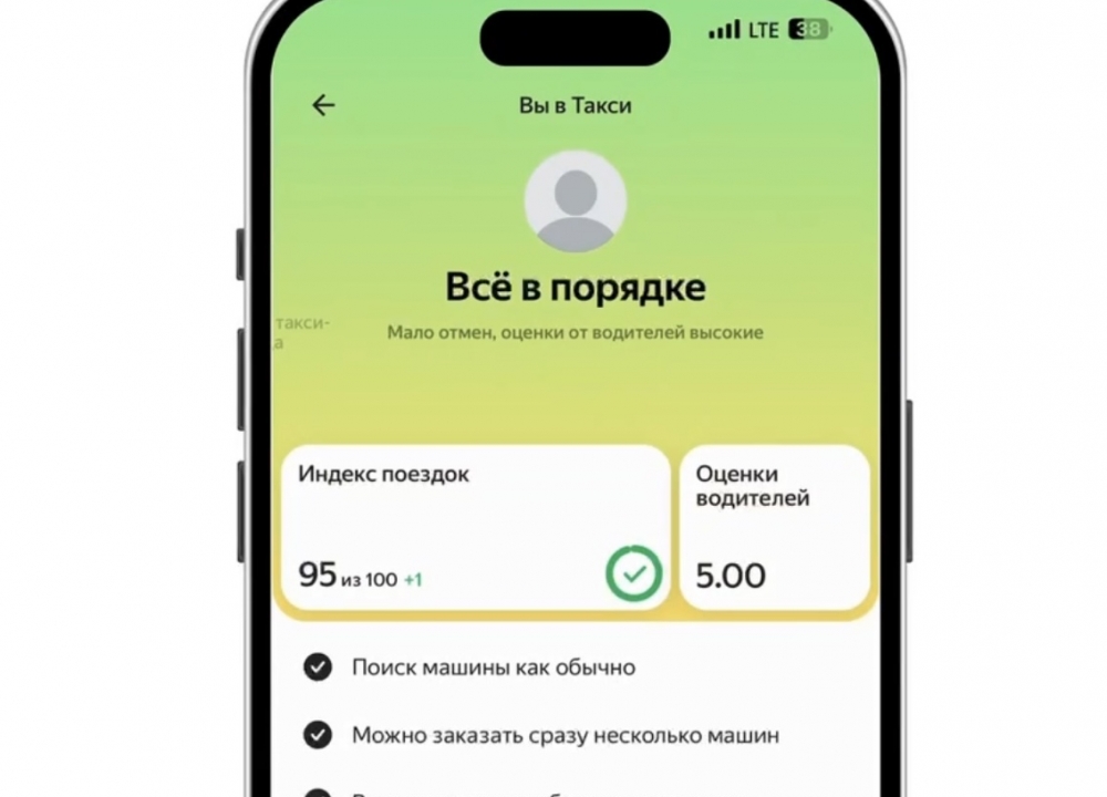 Новый алгоритм работы «Яндекс Такси»