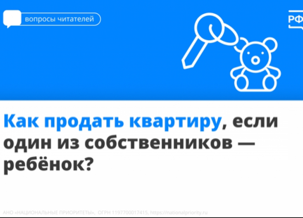 О продаже квартиры