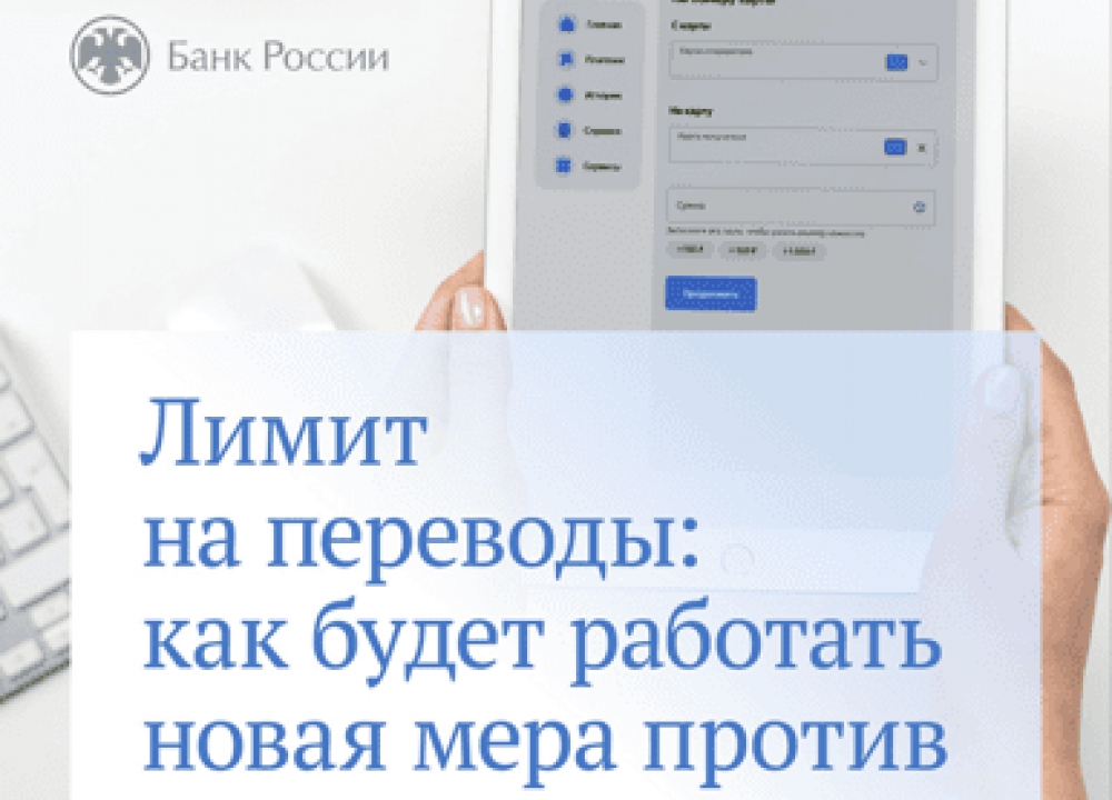 Новая мера для дропперов