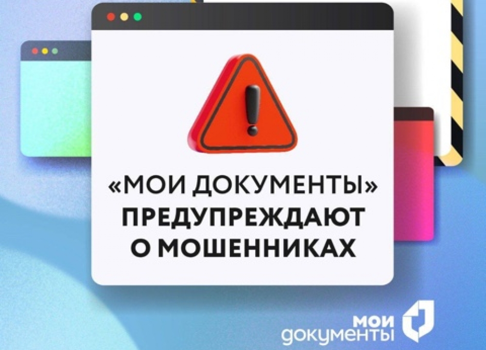 ВНИМАНИЕ мошенники