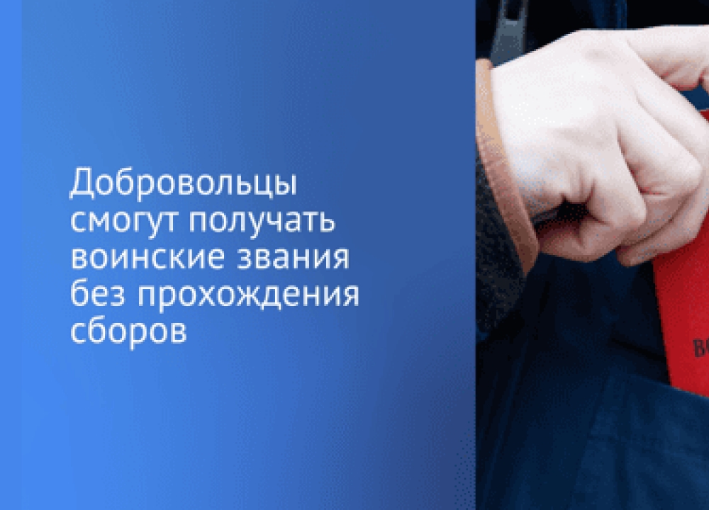 О присвоении воинского звания