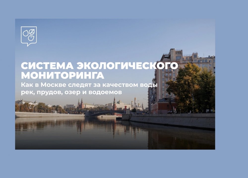 Контролю качества воды