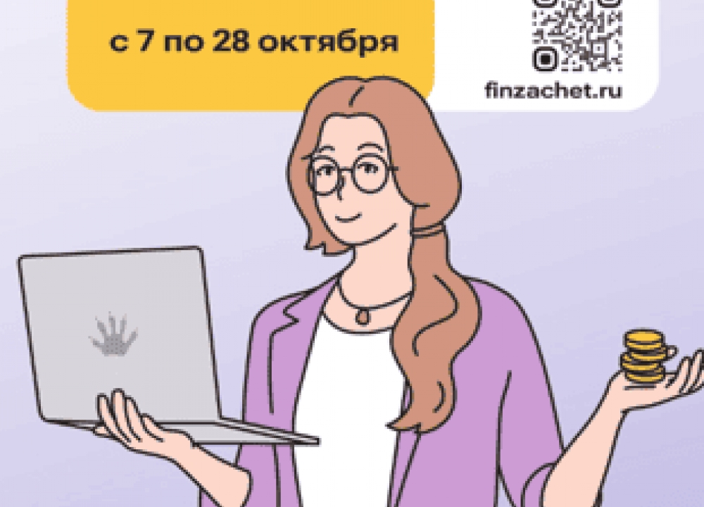 Финансовая граматность