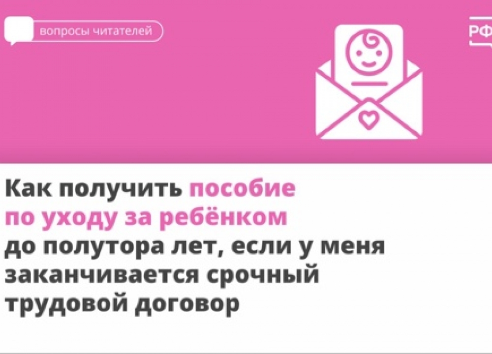 Пособие по уходу за ребенком