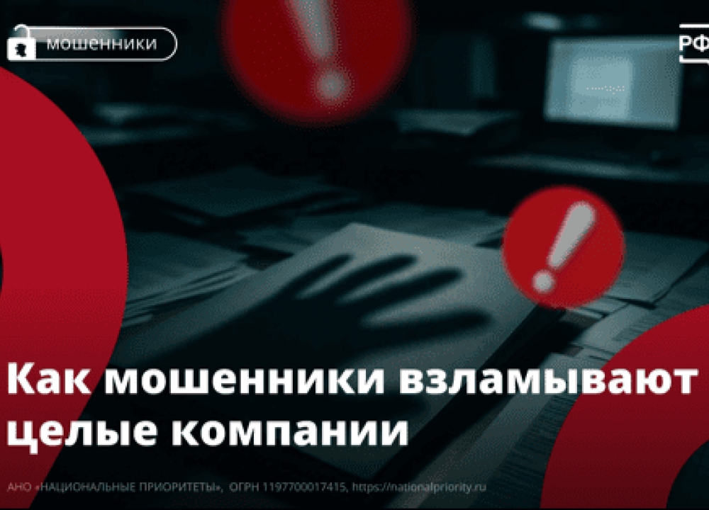 ВНИМАНИЕ мошенники