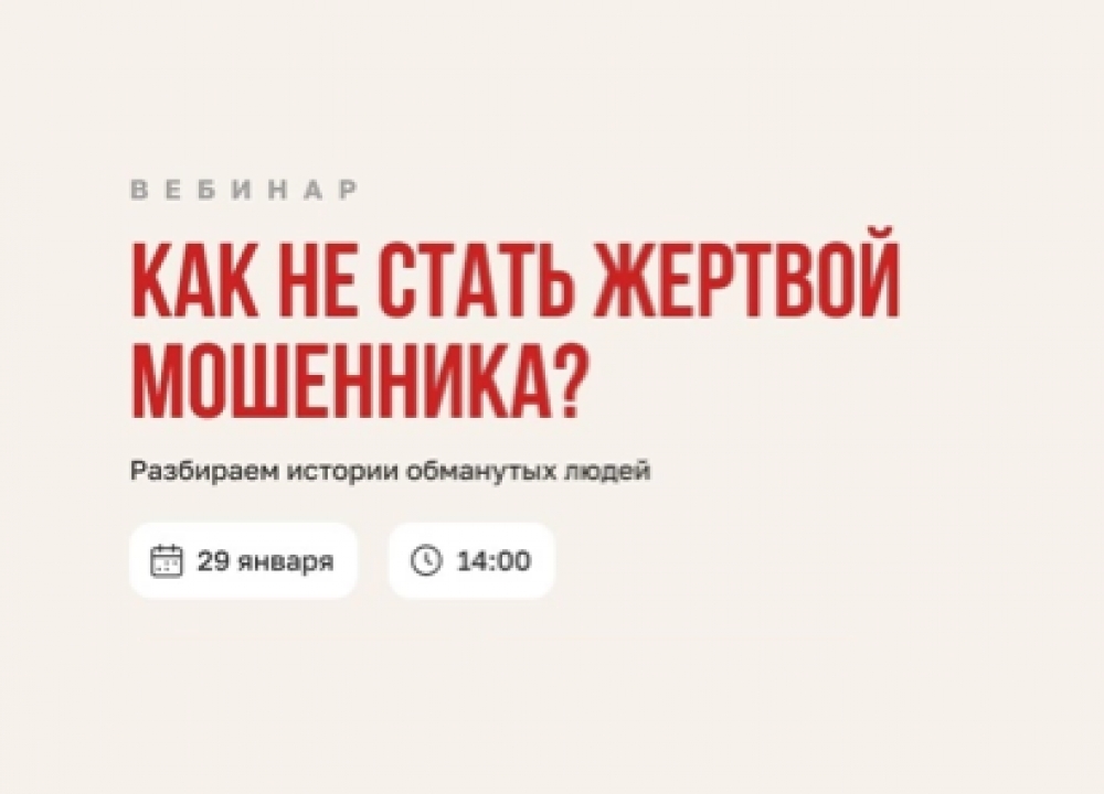 ВНИМАНИЕ мошенники