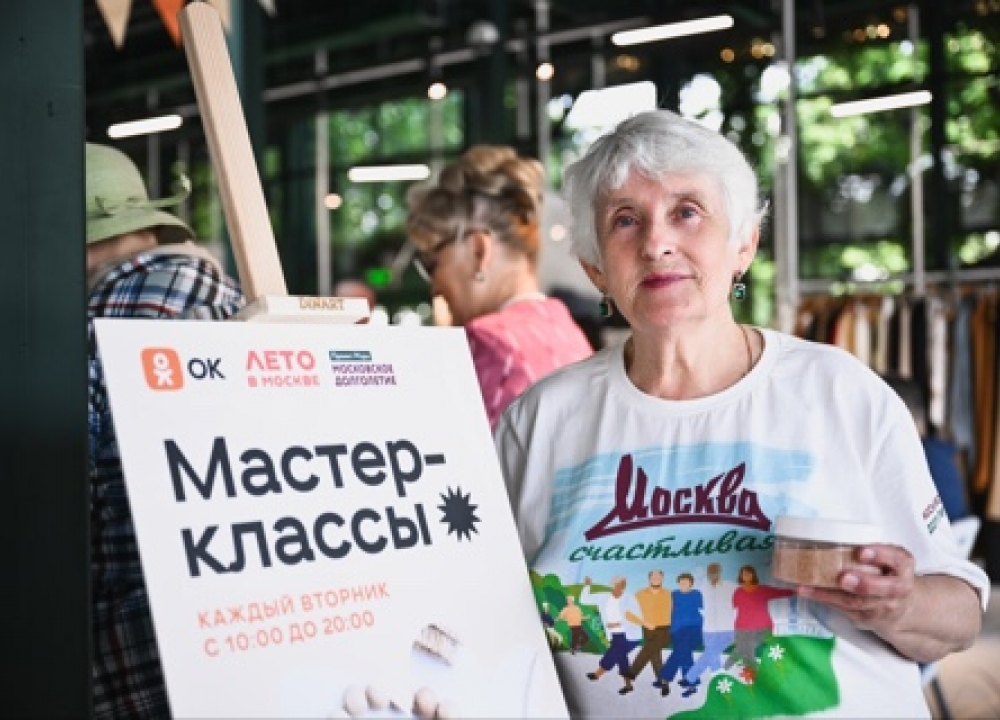 Мастер-классы для старшего поколения