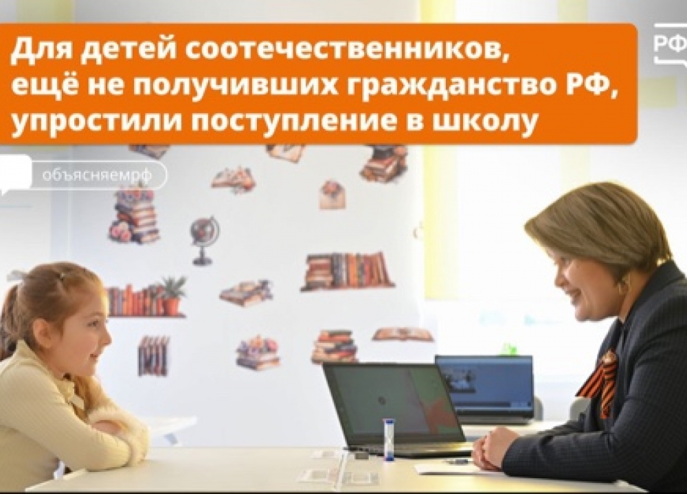 Поступление в российскую школу