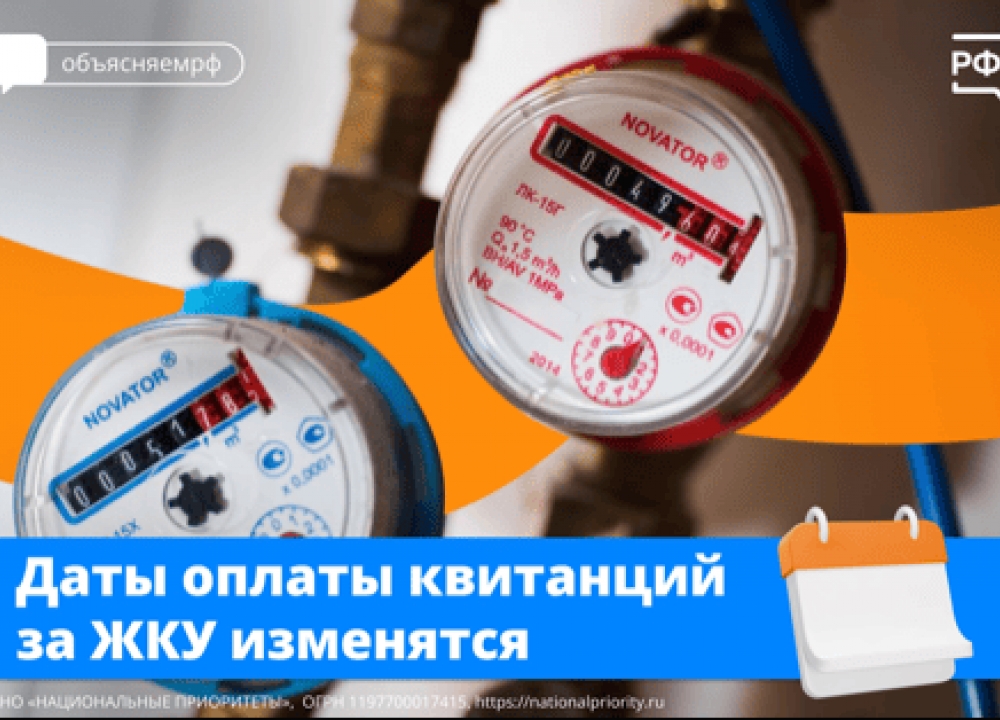 Оплата коммунальных услуг