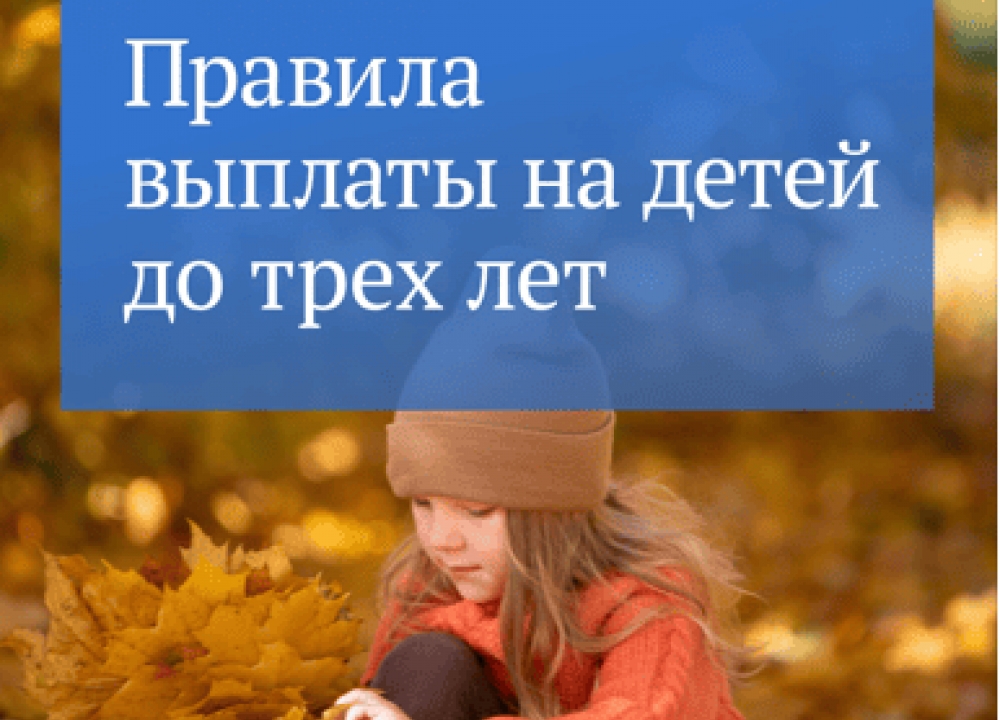 Выплата на детей из маткапитала