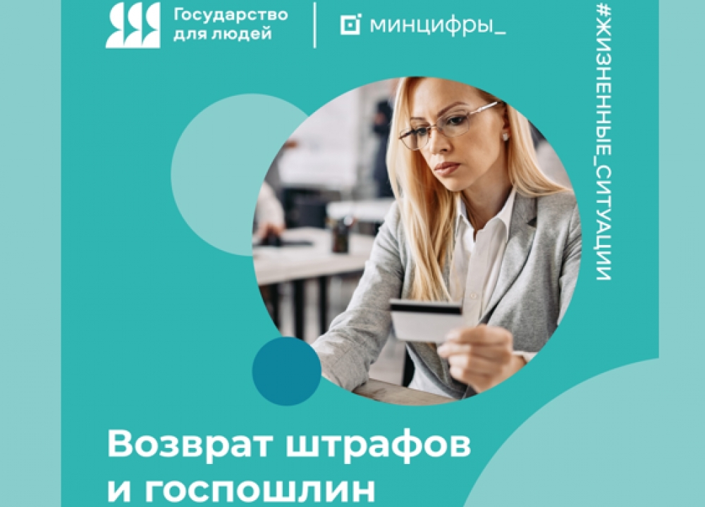 Жизненные ситуации на Госуслугах