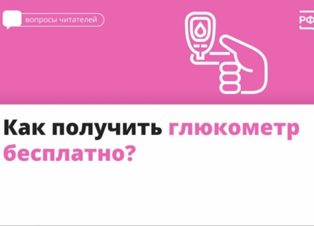 О сахарном диабете