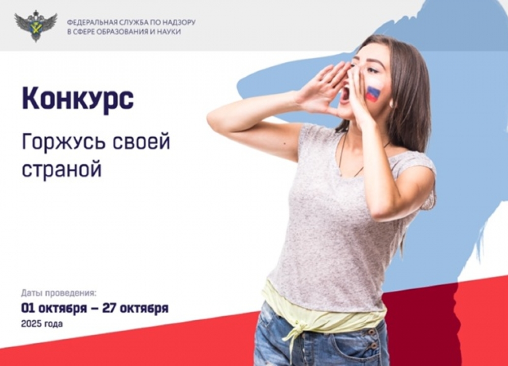 «Горжусь своей страной»!