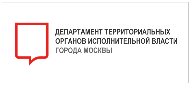 Департамент территориальных органов исполнительной власти города Москвы