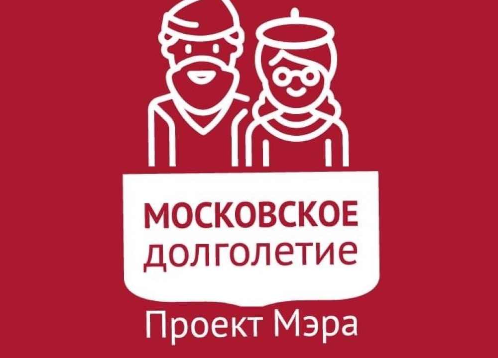 Лица проекта "Московское долголетие"