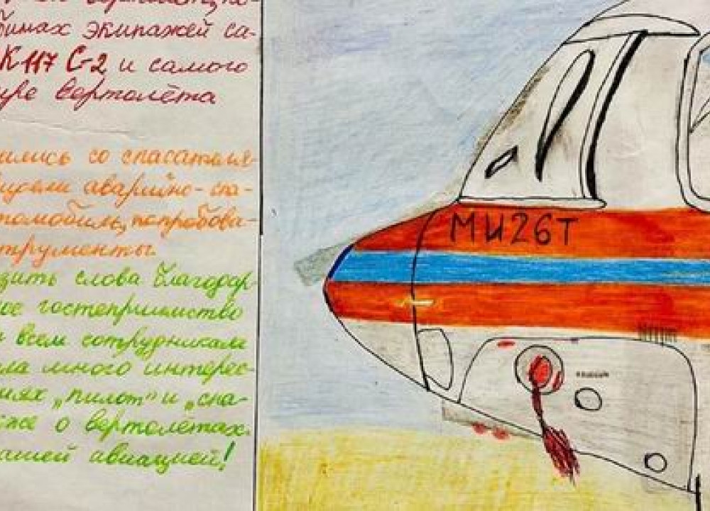 В преддверии Дня спасателя столичные школьники поздравили Московский авиационный центр
