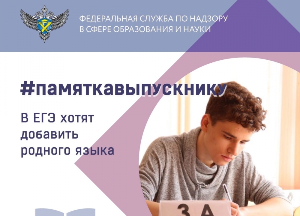 Рособрнадзор: об образовании в РФ