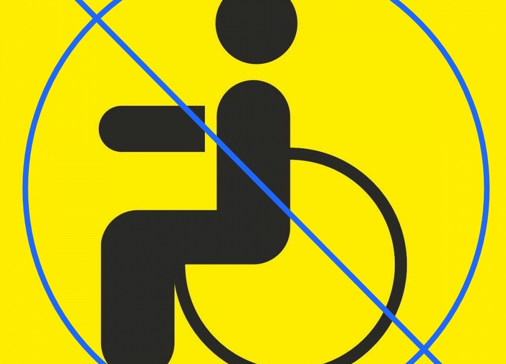 Знак "Инвалид" на машине больше не нужен