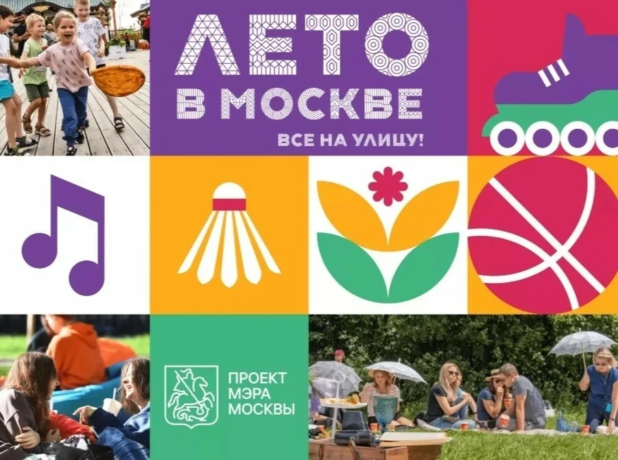 Жаркое лето 2025