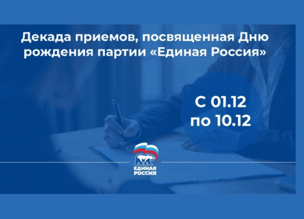 Прием населения