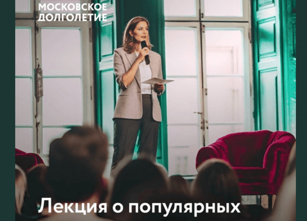 Лекция о популярных госуслугах