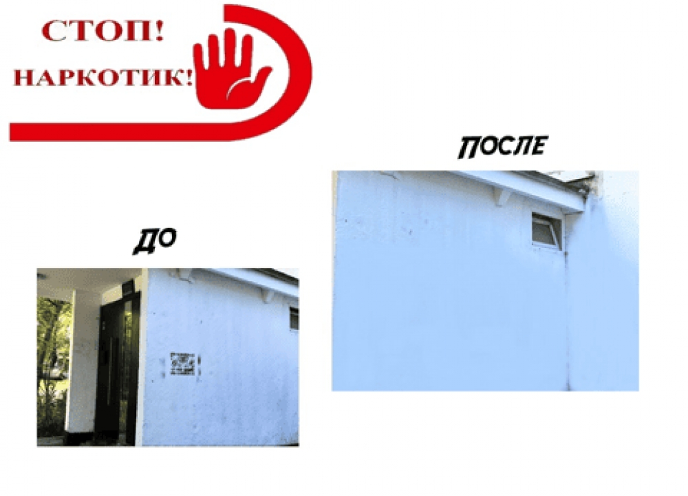 Незаконная реклама наркотиков