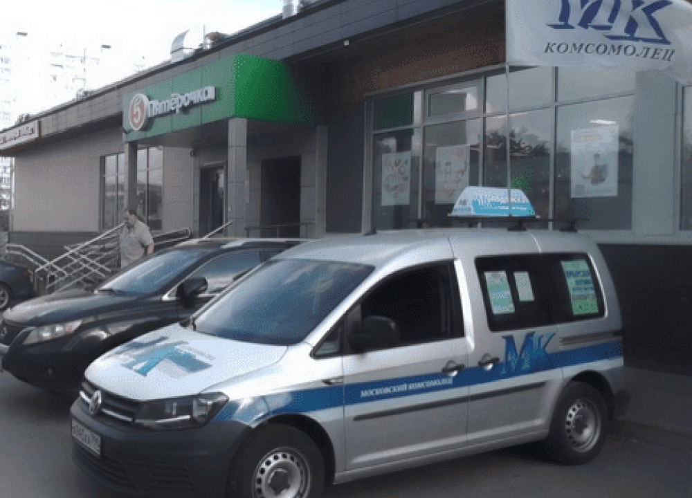 Мобильный пункт подписки газеты «Московский Комсомолец»