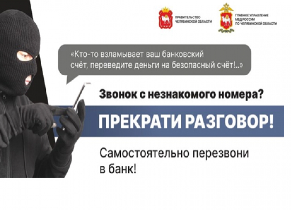 ВНИМАНИЕ мошенники
